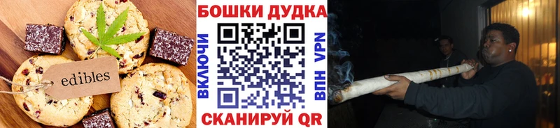 где купить наркоту  Данилов  Печенье с ТГК марихуана 