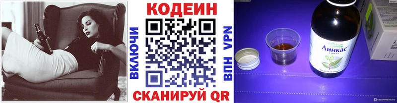 даркнет сайт  Данилов  Codein Purple Drank 