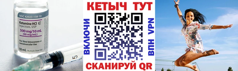 Кетамин VHQ  купить наркоту  Данилов 