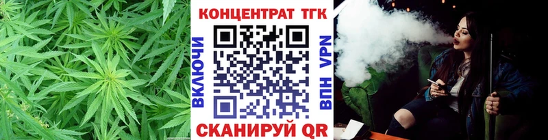 ТГК вейп  купить наркотик  Данилов 